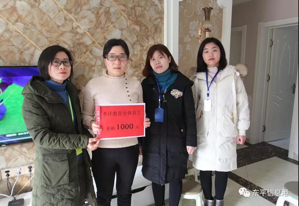 东平信息港公益协会开展“寒冬送暖，帮扶患病少年”活动！
