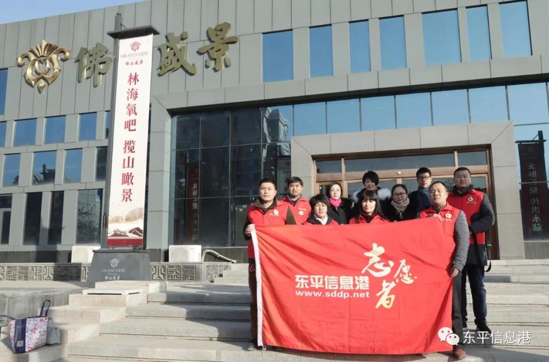 东平信息港开展春节前集中走访慰问贫困户活动！