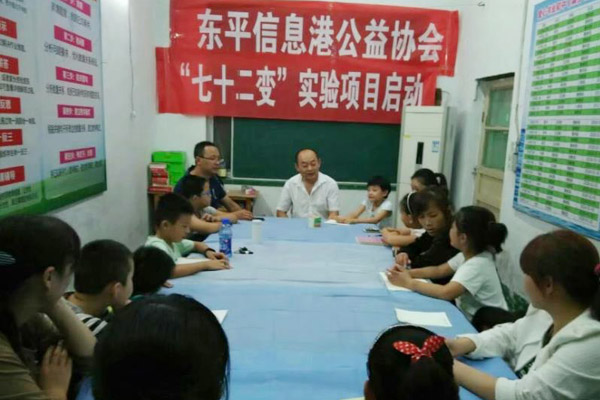 “七十二变”少儿科普公益