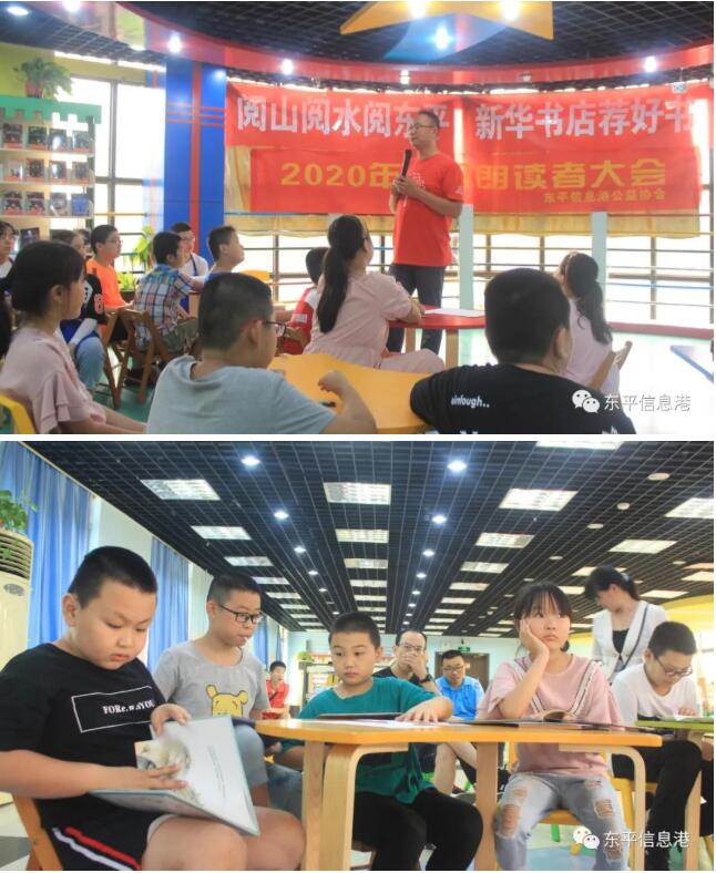 东平朗读者新华书店荐好书