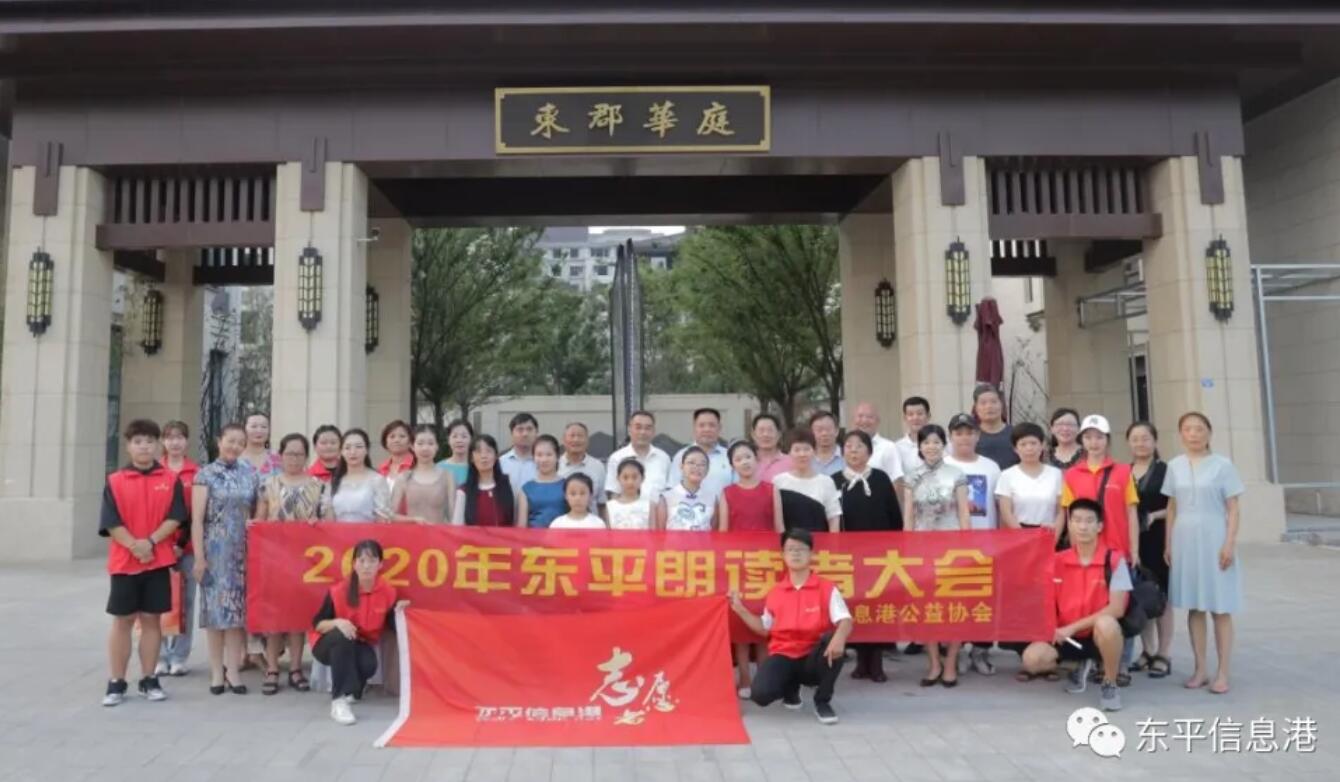 东平朗读者走进“美丽庭院”