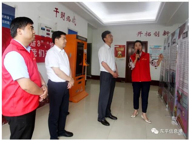 团省委副书记尚胜波一行到东平信息港调研