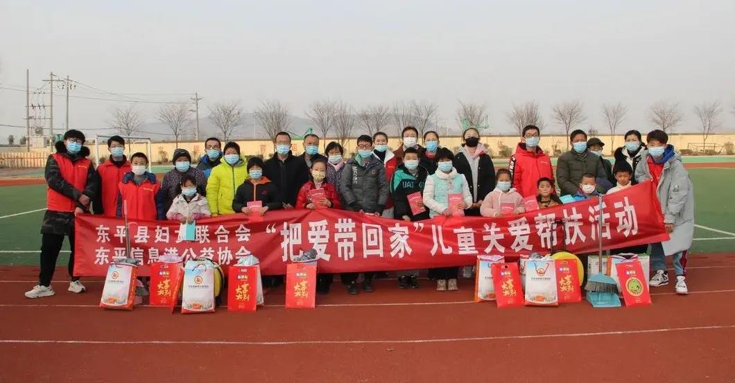 “把爱带回家”儿童关爱帮扶活动圆满举行