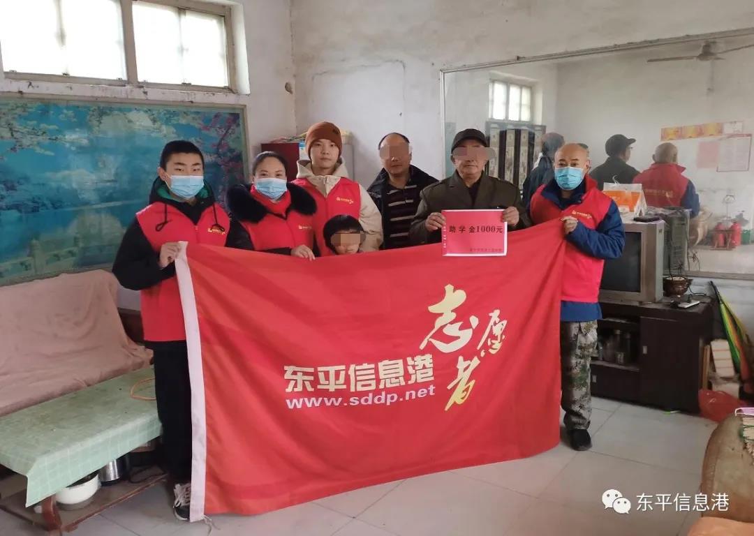 东平信息港公益协会“爱心港”困境儿童帮扶活动持续进行中.....