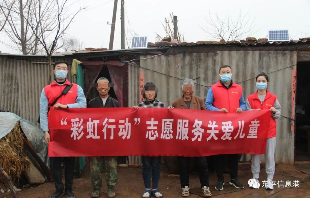 东平信息港公益协会“彩虹行动”志愿服务关爱儿童进行时