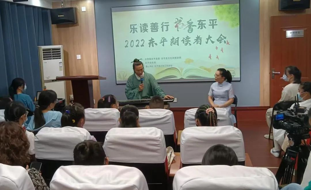 “乐读善行，书香东平”2022朗读者大会“古琴古诗歌东平”主题活动圆满举行