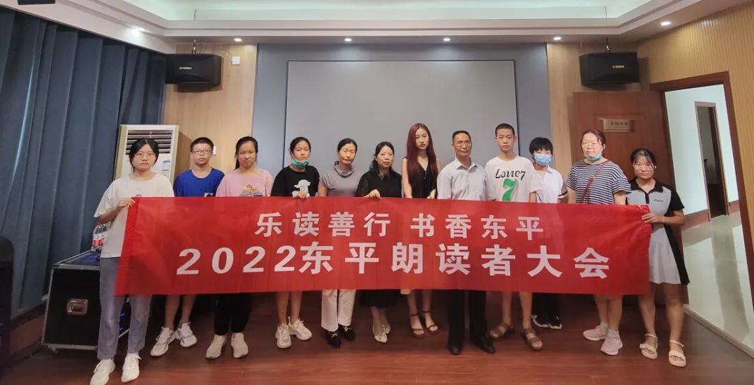 2022东平朗读者大会“亲子阅读共成长”主题活动圆满举行
