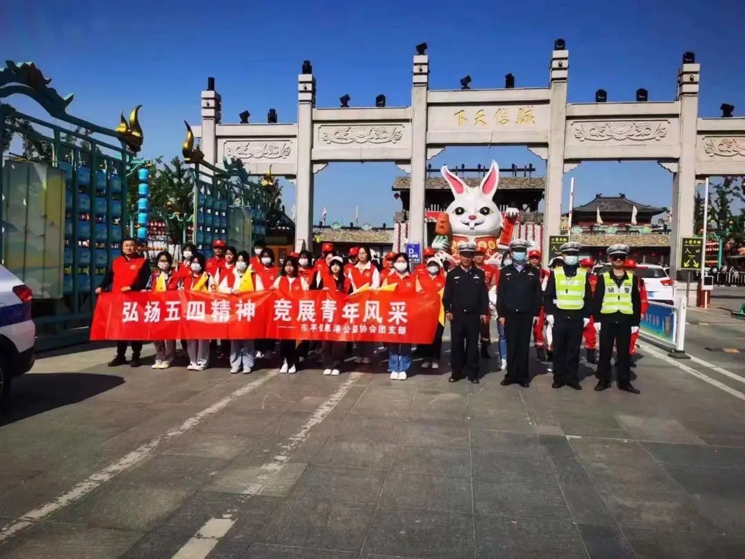 东平信息港在大宋不夜城开展高中生社会实践志愿者服务活动 ...