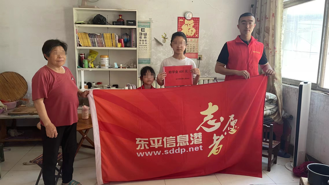 东平信息港公益协会“爱心港”困境儿童月帮走访活动进行时 ...