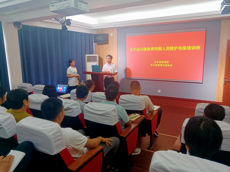 东平县举办“分散供养特困人员照护”系统的培训班