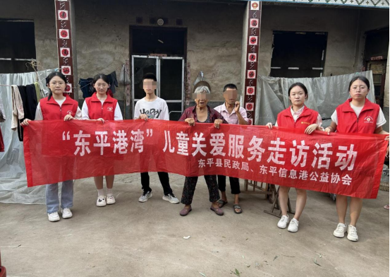 真情关爱暖童心—“东平港湾”儿童关爱服务走访活动进行中 ...