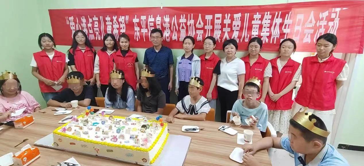 爱心港点亮儿童希望”东平县开展关爱困境、留守儿童集体生日会 ... ... ...