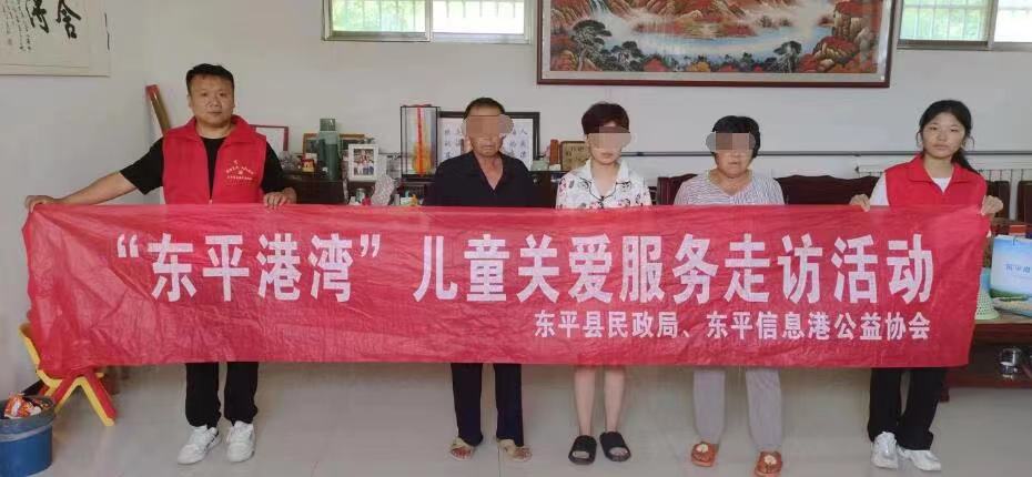 关爱帮扶，党员先行——“东平港湾”困境、留守儿童关爱服务活动 ...