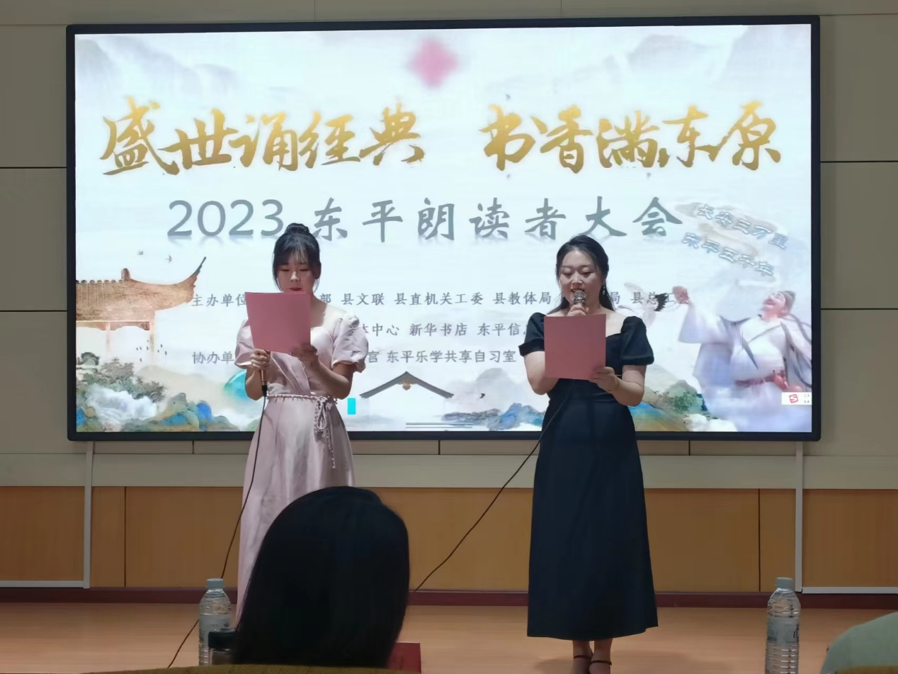 经典筑梦向未来 青春激扬诵华章|2023东平朗读者大会“青年大学生”专场圆满举行! ... ...