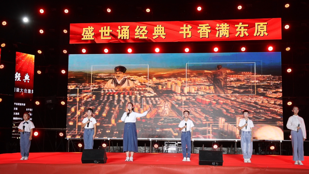 盛世诵经典 书香满东原 东平朗读大会雅集展演暨总结表扬活动圆满举行 ... ...