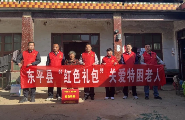 九九重阳节 浓浓敬老情——东平信息港公益协会到彭集街道开展“红色礼包”关爱老人慰 ...