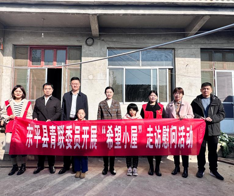 【暖冬行动,温情相伴】团县委组织开展“希望小屋”受助儿童走访活动 ... ...