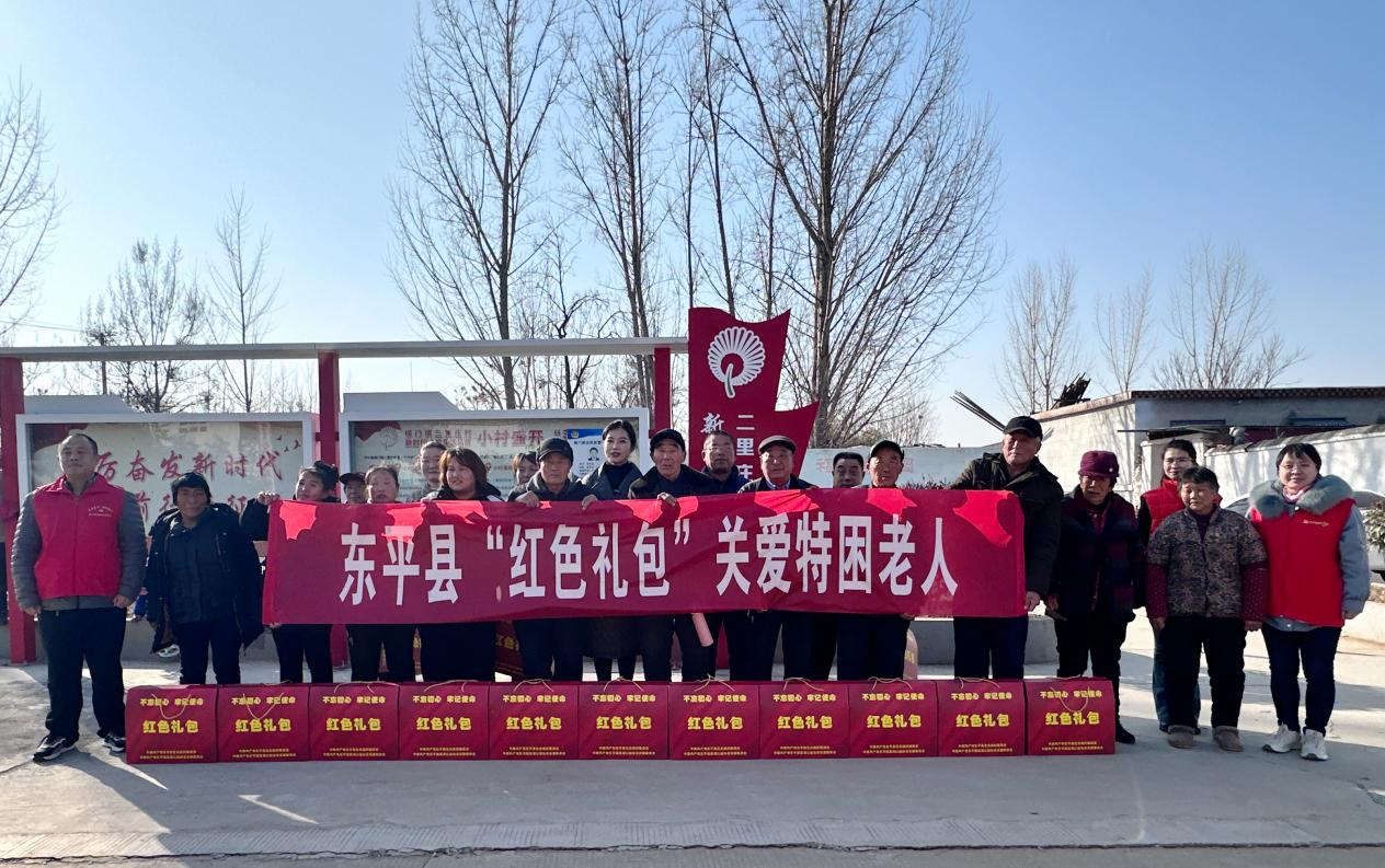 寒冬礼包 暖心行动——东平县“红色礼包”关爱特困老人走进梯门镇二里庄村 ...