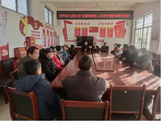 冬至送温暖 情暖老人心——东平县“红色礼包”关爱特困老人走进州城街道葛针园村 ...