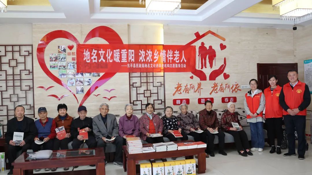 东平县民政局开展“地名文化暖重阳 浓浓乡情伴老人”志愿服务活动 ... ... ...