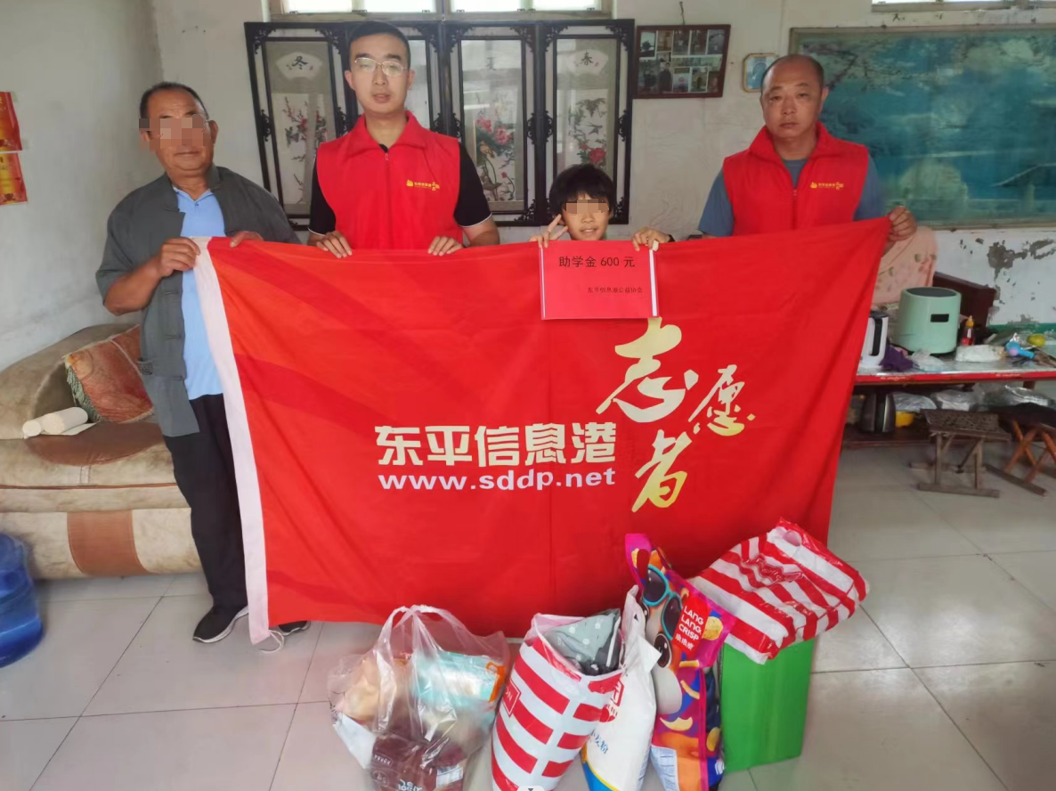 东平信息港公益协会：走访送温暖 倾听孩子心声