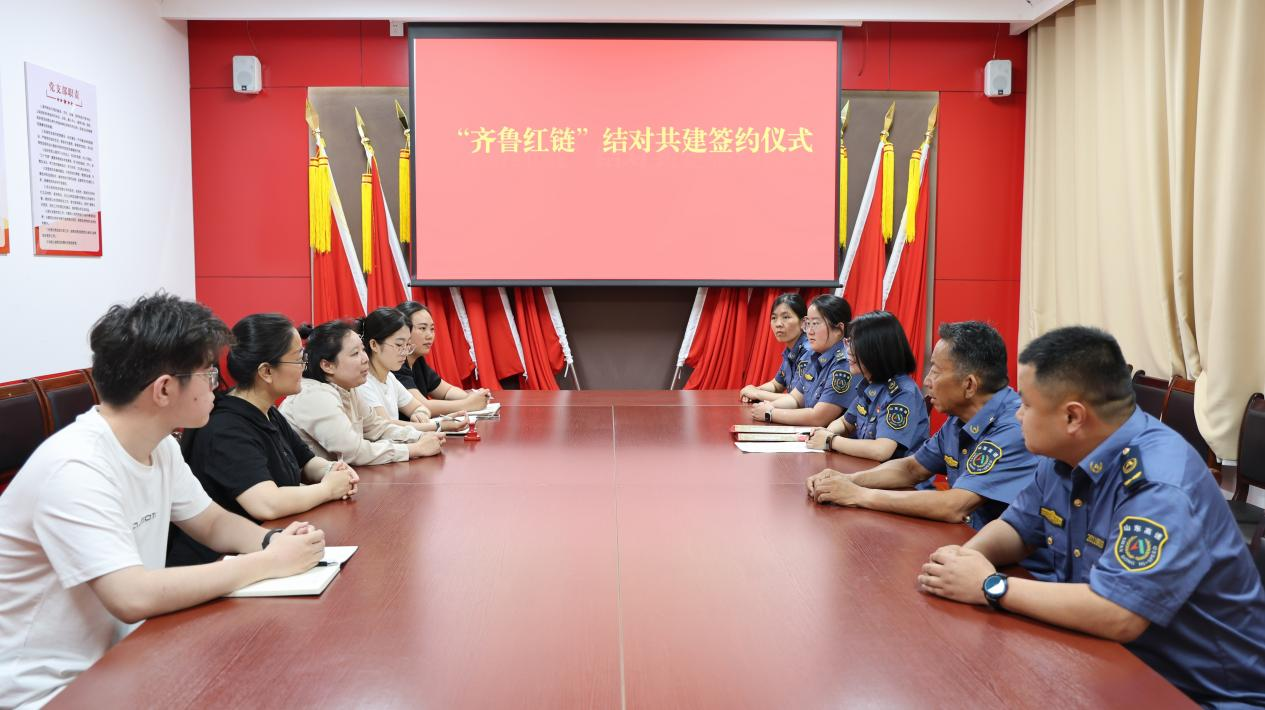 “齐鲁红链”结对共建签约仪式圆满举行