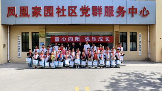“童心向阳 快乐成长”六一慰问活动走进老湖镇凤凰社区