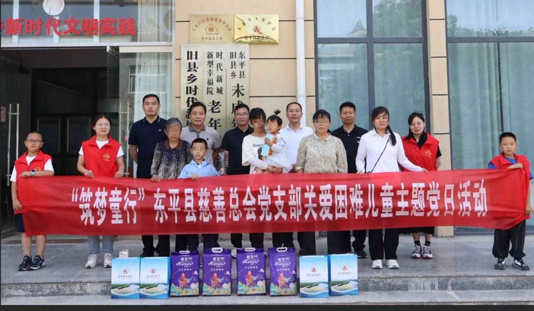 庆六一“筑梦童行”关爱困难儿童主题党日活动