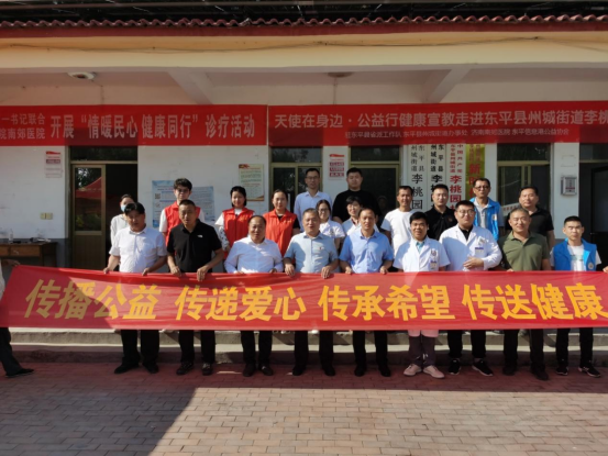天使在身边·公益行健康宣教走进东平县州城街道杨庄村、李桃园村 ... ... ...