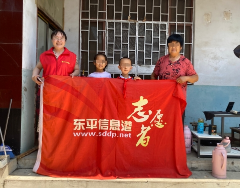 爱在港湾 温暖同行—东平信息港公益协会开展“港湾妈妈”爱陪伴走访活动 ... ...