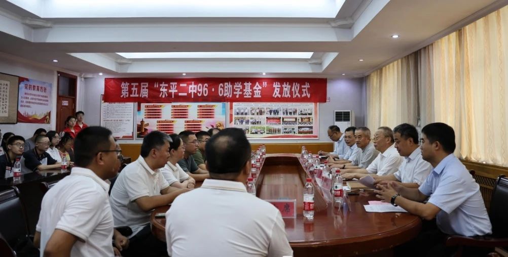 第五届“东平二中96·6助学基金”发放仪式举行