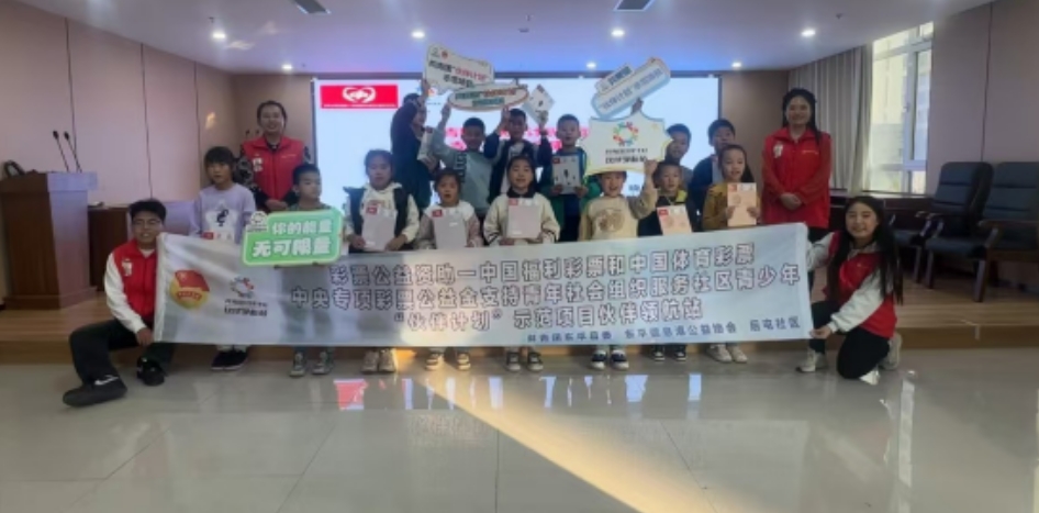 共青团“伙伴计划”示范项目|“心灵驿站,快乐成长”心理主题活动 ...