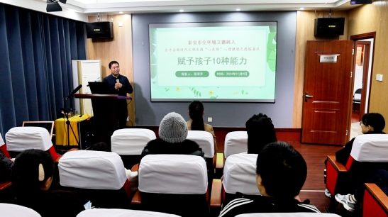 “赋能成长,共育未来”东平信息港公益协会举办家庭教育分享会 ...