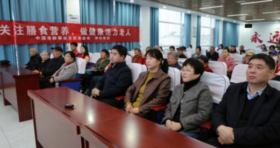 乐龄健康舒心日,科学营养伴我行