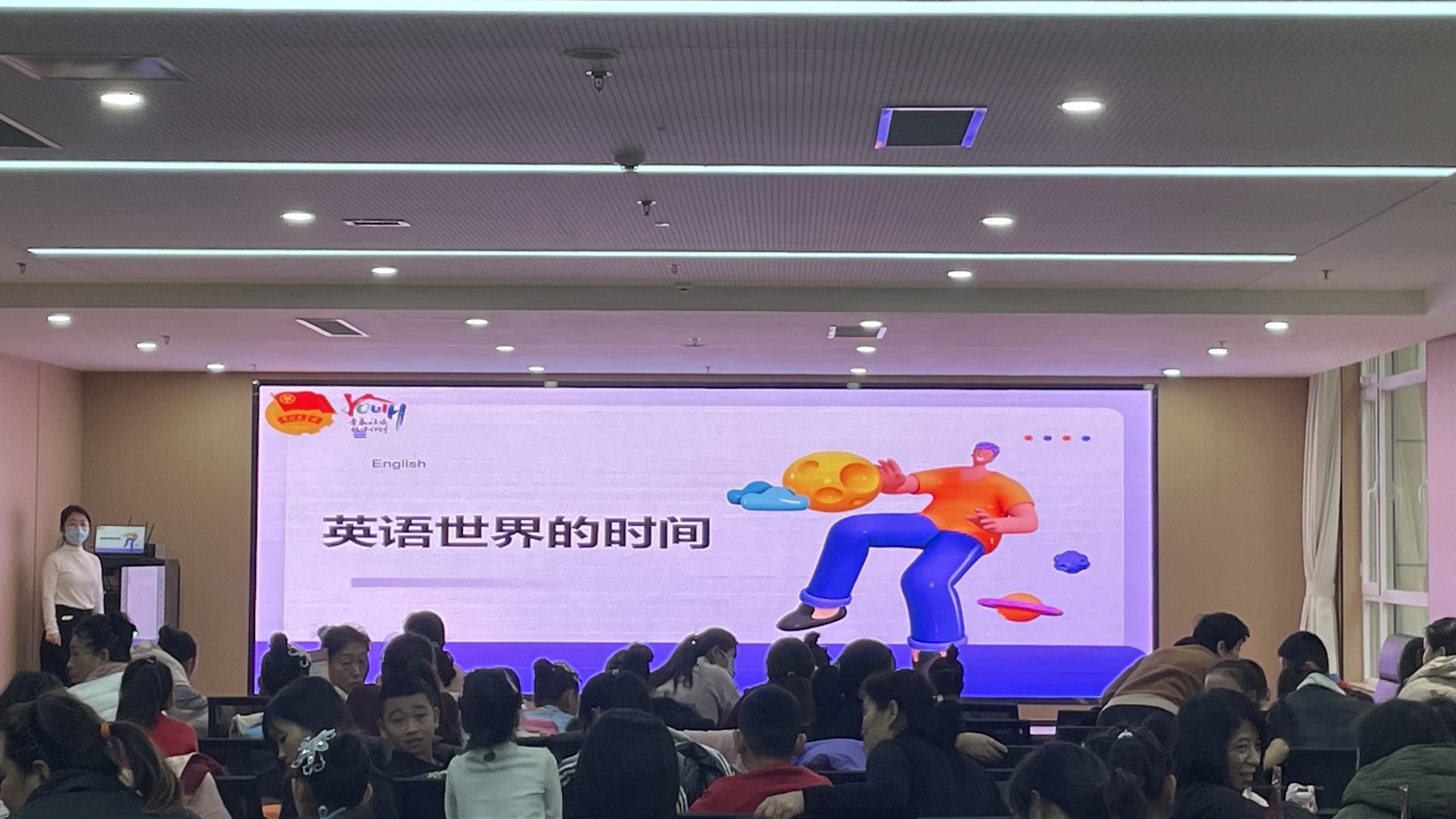 “青青学堂”英语世界的时间