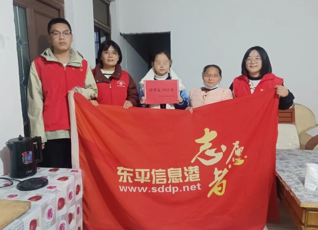 爱的传递,梦的启航—东平信息港公益协会开展困境儿童帮扶活动 ...