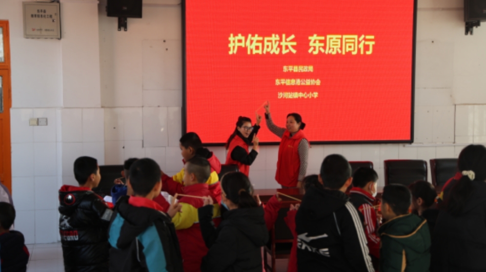 护佑成长 东原同行——流动、留守、困境儿童关爱服务活动走进沙河站镇中心小学 ...