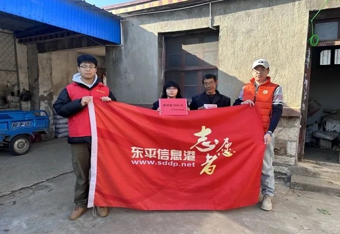 情暖童心 寒冬送暖——东平信息港公益协会开展“爱心港”困境儿童帮扶活动 ...