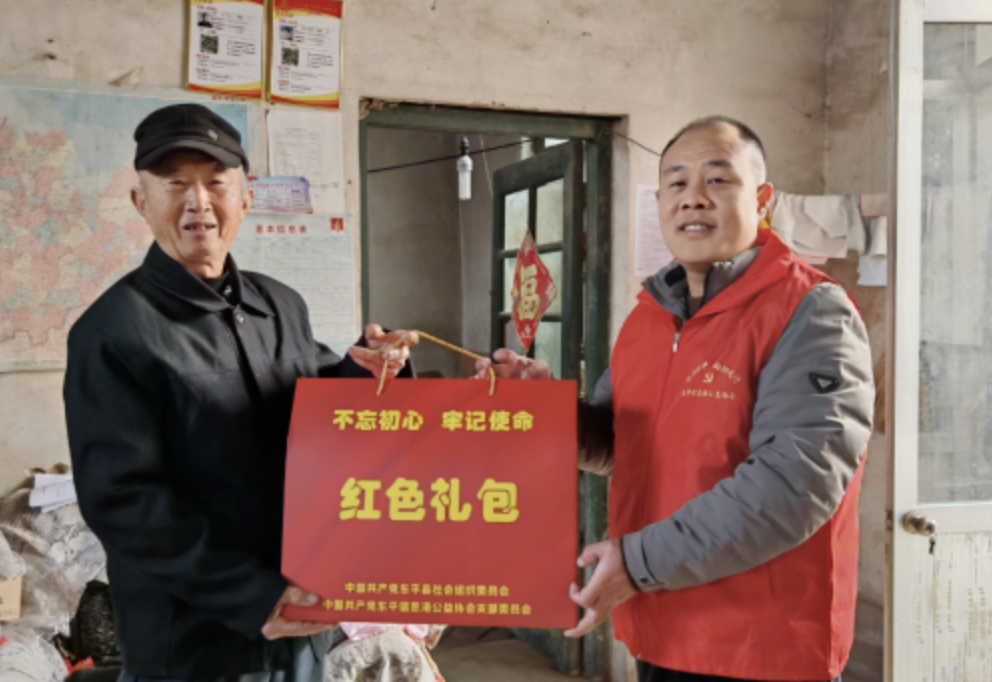 关爱零距离 情暖老人心----东平信息港公益协会开展“红色礼包”特困老人关爱活动 ...