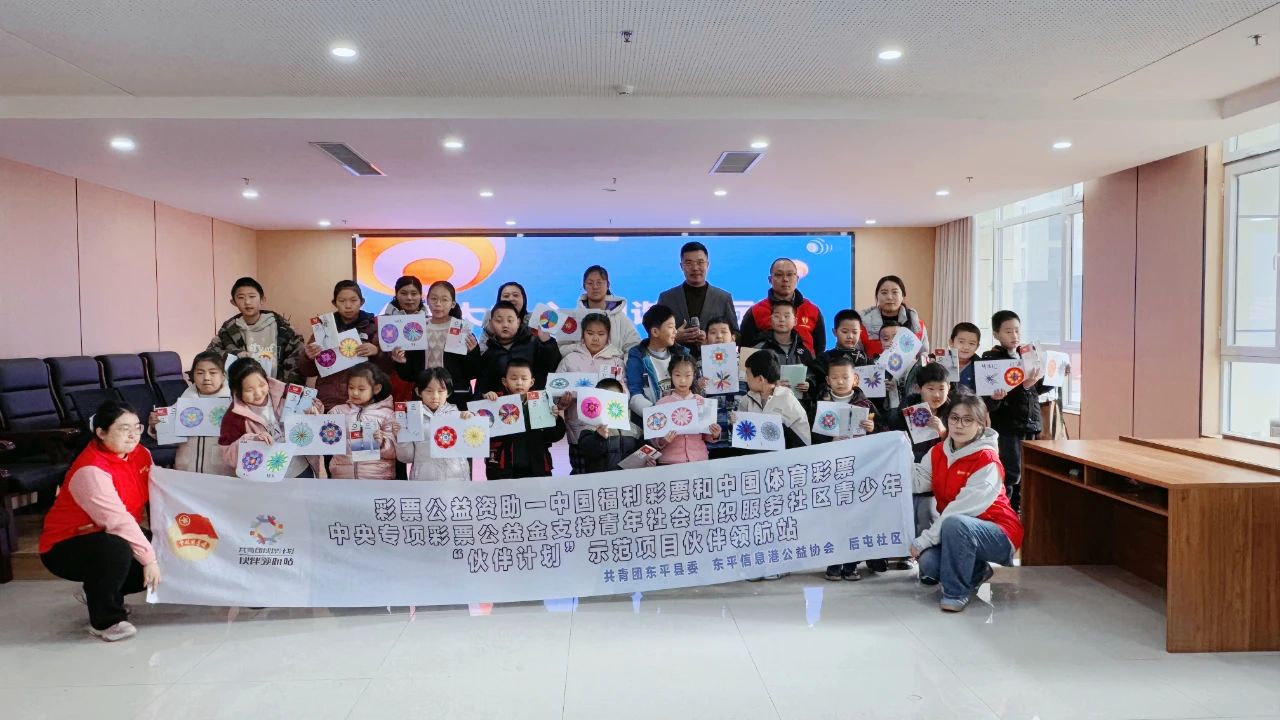 共青团“伙伴计划”示范项目|青少年心理健康关爱活动