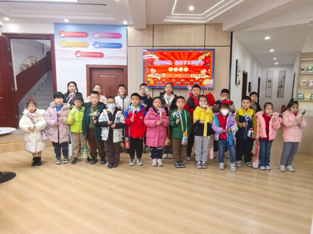 “迎祥纳福·创意手工迎新年”DIY活动圆满举行