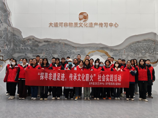 “探寻非遗足迹,传承文化薪火”— 东平县中学生志愿者社会实践活动圆满举行 ...