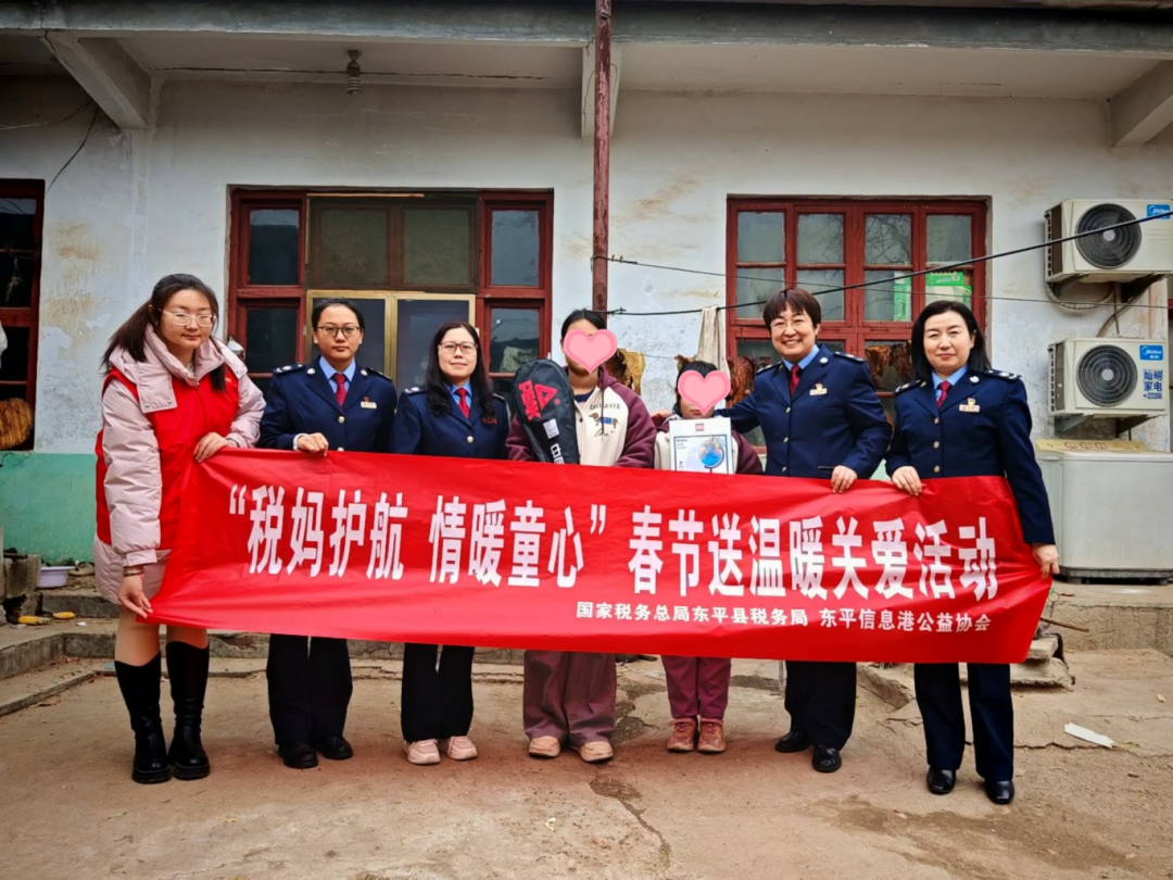 翙翙助航 | 县税务局联合东平信息港公益协会开展“税妈护航 情暖童心”春节送温暖关爱 ...