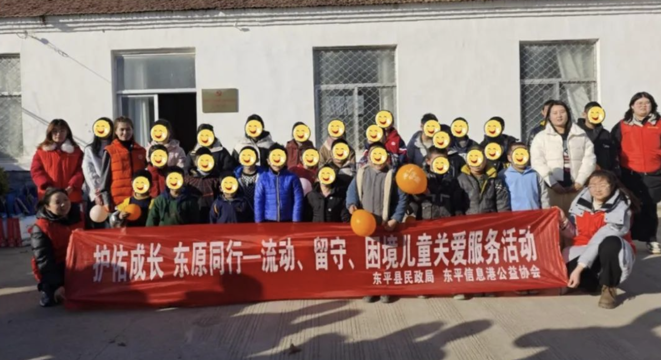 护佑成长,东原同行——“元宵献爱心,启航新学程”困境、留守、流动儿童关爱活动圆满 ...