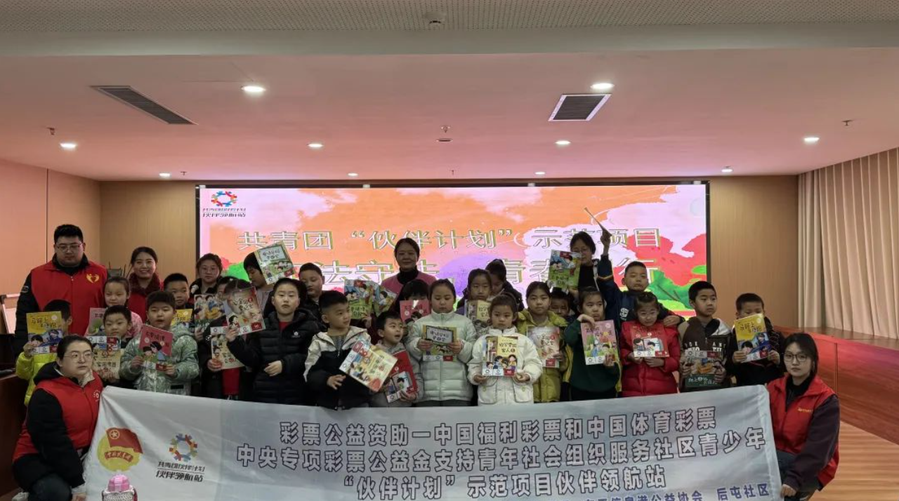 共青团“伙伴计划”示范项目——“知法守法,青春同行”青少年法制教育活动 ...