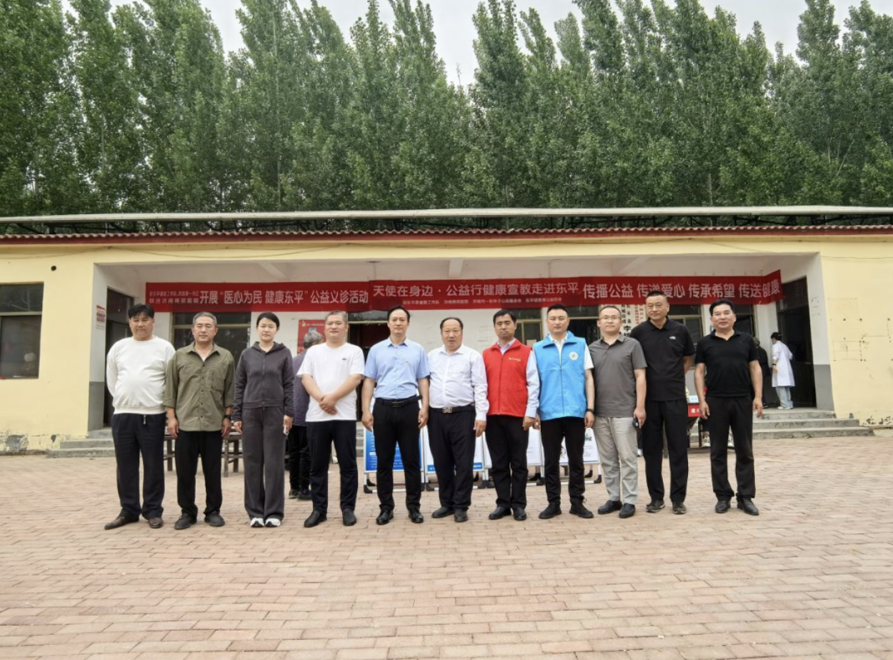 “天使在身边·公益行”健康宣教诊疗活动走进东平县州城街道杨庄村、李桃园村 ...
