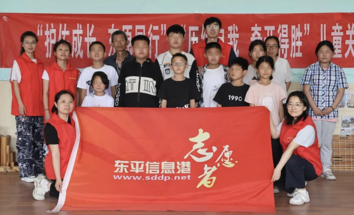 “护佑成长 东原同行”“历练自我 奇开得胜” ——东平信息港公益协会关爱“困境、留 ...