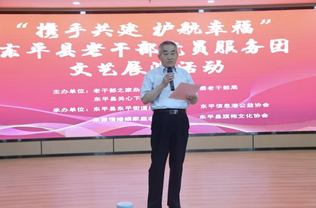 东平县老干部党员服务团文艺展演活动成功举办