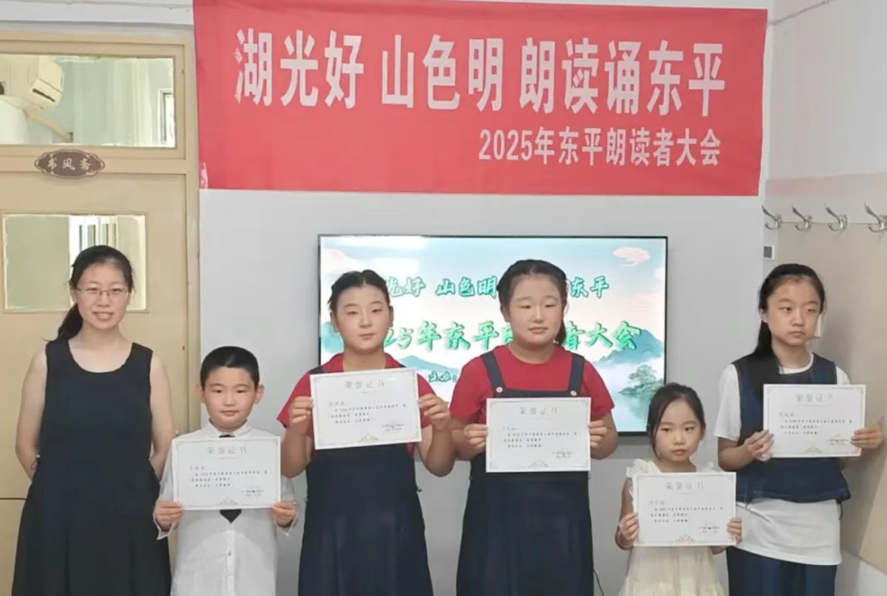 2025年东平朗读者大会沐风书房专场圆满举行