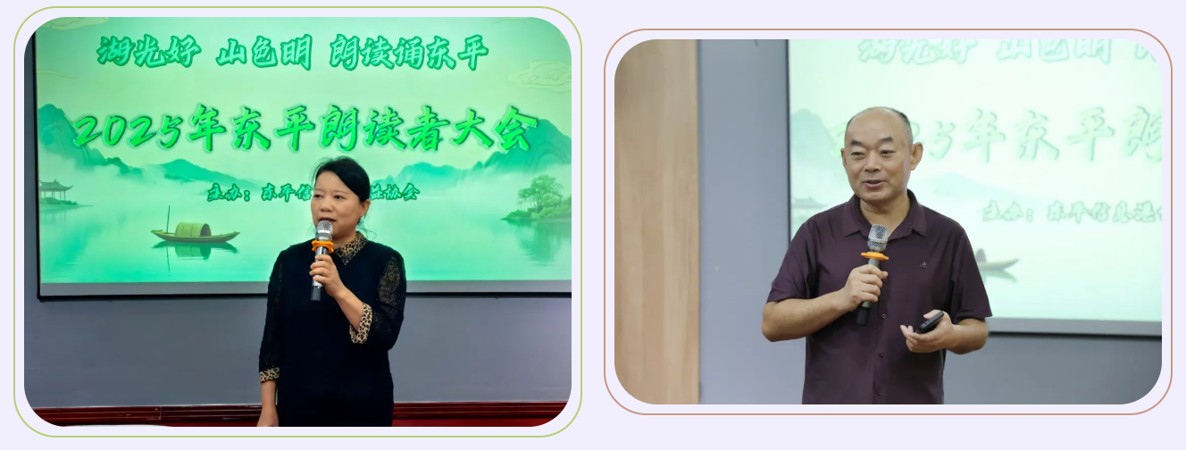 湖光好 山色明 朗读诵东平|2025年东平朗读者大会总汇演圆满举行 ...